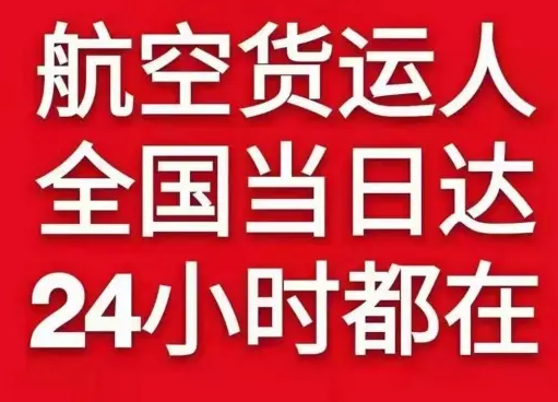 牡丹江航空物流货物、航空货运:物流行业各岗位招聘